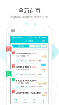 有谱爱学习app