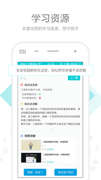 有谱爱学习app