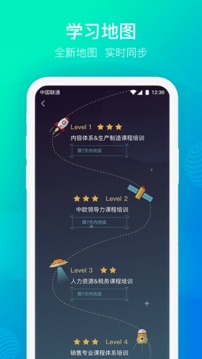 云端学习app