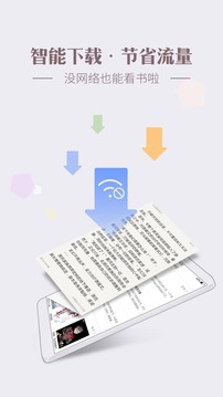 神马看书app