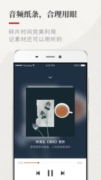 作文纸条app