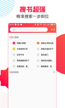 万能追书app