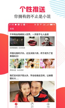 万能追书app