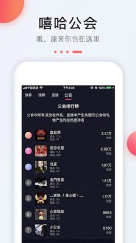 嘻哈小视频app