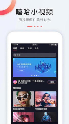 嘻哈小视频app