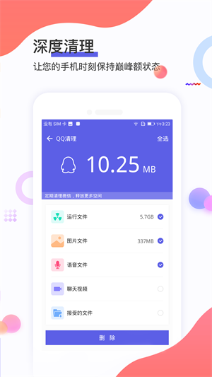 极鹰清理大师app