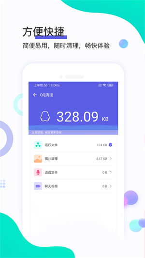 极鹰清理大师app