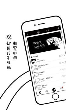 涂手app