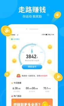 步多多app