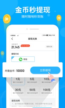 步多多app