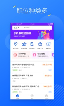 掌上兼职app