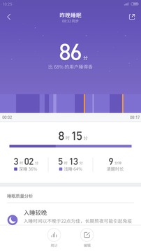 小米手环app