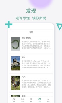 鹅说app