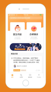 小星医生app