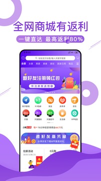 e网惠聚app