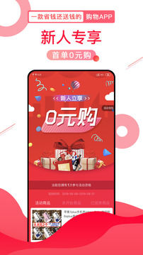 e网惠聚app