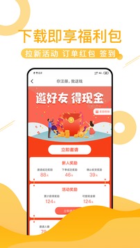 e网惠聚app