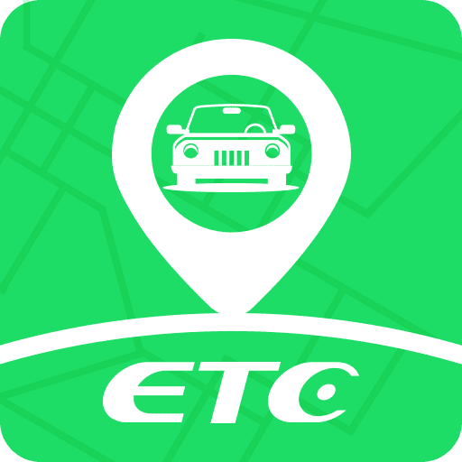 ETC出行app