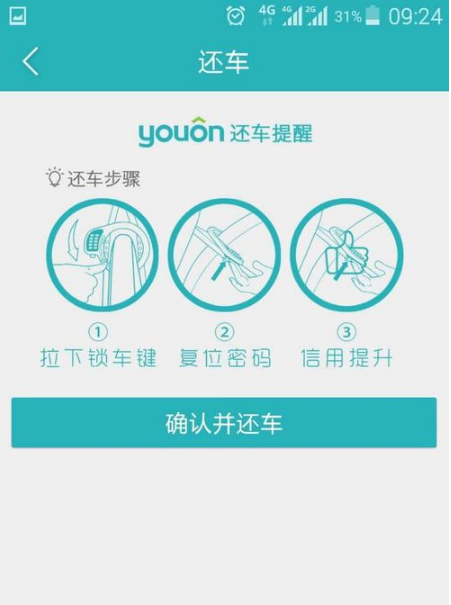 永安行app