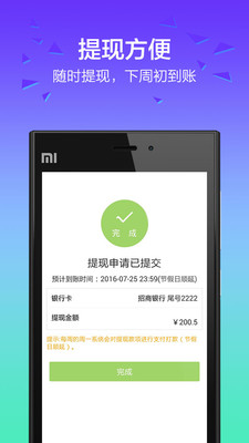 闪送员app