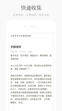 方片收集app