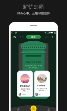 平行世界app