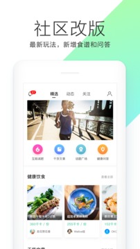 OKOK体脂称app