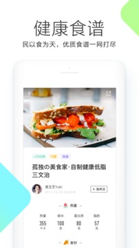 OKOK体脂称app