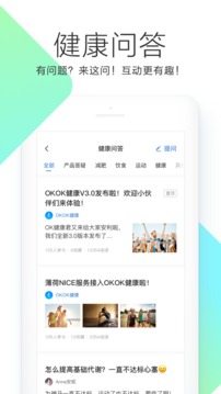 OKOK体脂称app