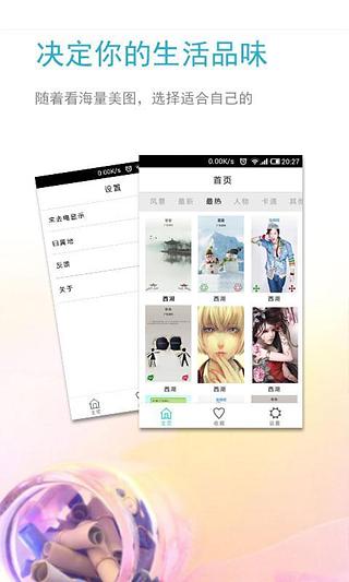 美屏来电app