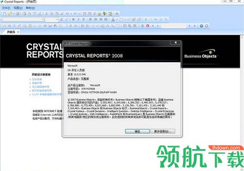 SAP Crystal Reports破解版