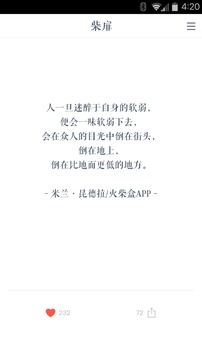 柴扉app