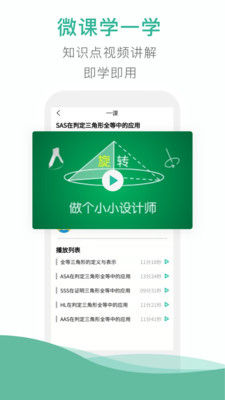 错题plus作业搜题手机版