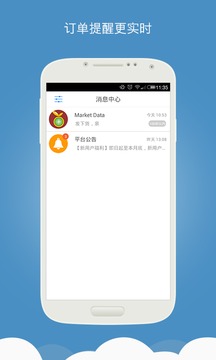 秒兔app