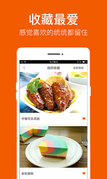 食谱大全app