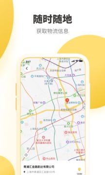 韵达快递app