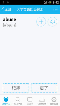 天天背单词app