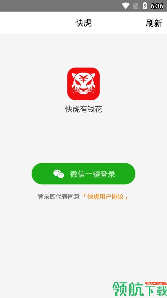 快虎app