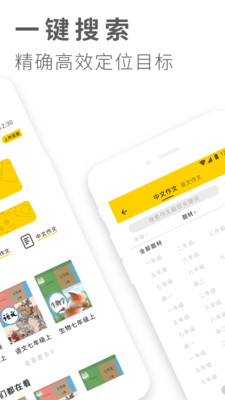 作业答案大全app