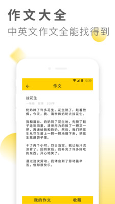 作业答案大全app