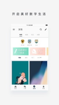 数字尾巴app