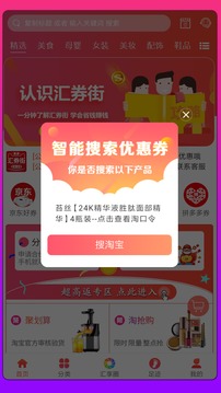 汇券街app