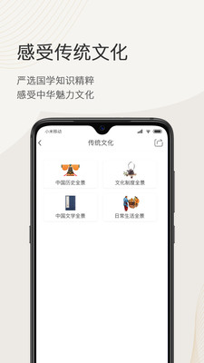 语文天下app