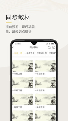 语文天下app