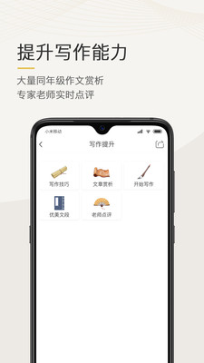 语文天下app