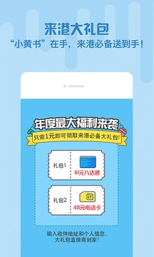 来港小黄书app