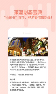 来港小黄书app