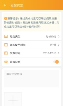 阳光守护孩子端app