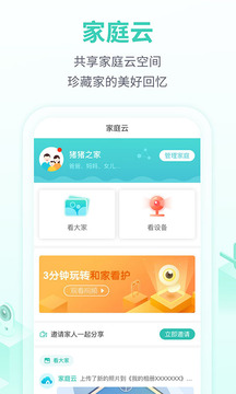 和家亲app