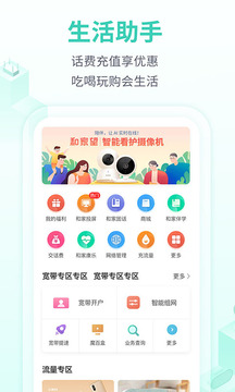 和家亲app